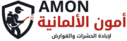 amongerman.com