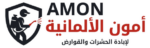 Logo for AMON featuring a shield emblem and Arabic text, representing the organization's branding.